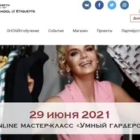 Умный гардероб