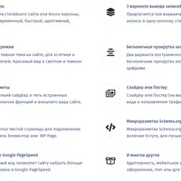 BlogPost 3: тема для статейника с тёмным режимом