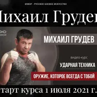 Ударная техника