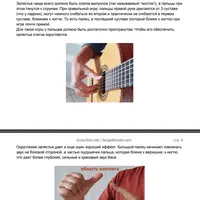 Постановка рук на гитаре + как опустить струны