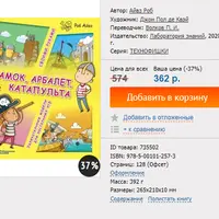 Замок, арбалет, катапульта своими руками. Увлекательные модели для настольных игр