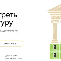 Как смотреть архитектуру