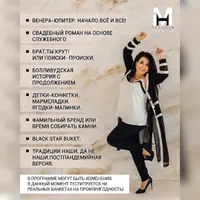 Мастер-класс для ведущих "Мурашки"