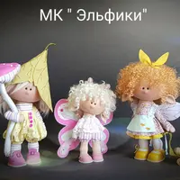 МК Эльфики