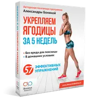 Укрепляем ягодицы за 5 недель + Прогрессия по приседаниям