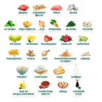 Вкусное меню 22.0