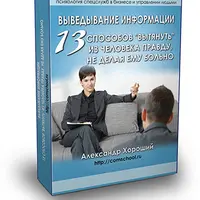 Школа эффективных коммуникаций 2в1