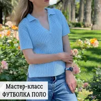 Футболка-поло крючком