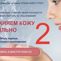 Увлажняем кожу правильно 2