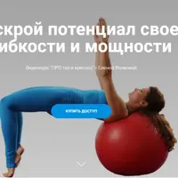 ПРО таз и крестец