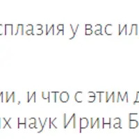 Дисплазия соединительной ткани