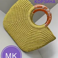 Сумка-корзина