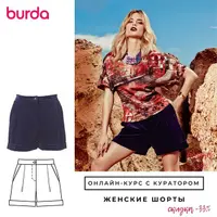 Женские шорты