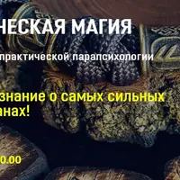 Руническая магия