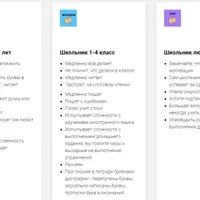 Многоразовые карточки. Программа упражнений для развития памяти, внимания, концентрации и навыков чтения. 5-12 лет