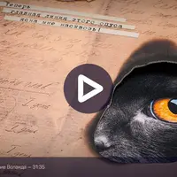 Тайный смысл романа Булгакова «Мастер и Маргарита»