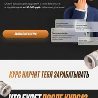 Вид 2.0 - Делай дизайн за который платят