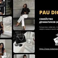 Гайд с блогерами по типажам