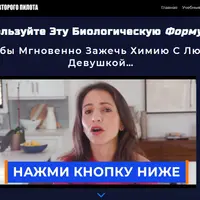 Формула Ф: руководство по флирту для мужчин