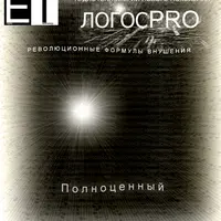 Аудиотехнология - Полноценный