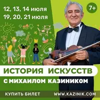 История искусств