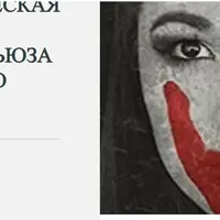 Психологическая помощь в ситуациях абьюза и психологического насилия