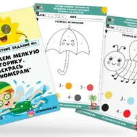 НЕскучные летние сборники на развитие логики, памяти и других когнитивных способностей. Часть 1