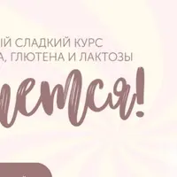 Не слипнется