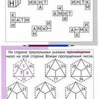 Необычная математика после уроков. Для детей 9 лет