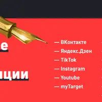 Суровый питерский SMM. Эпизод VII