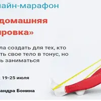 Моя первая домашняя фитнес-тренировка