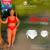 Купальник Афелия