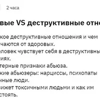 Как справиться с абьюзом в отношениях