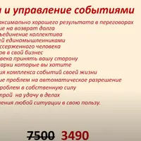 Энергетика и управление событиями своей жизни