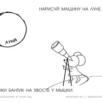 Читать, рисовать, хохотать. Смешные картинки мышки Маши