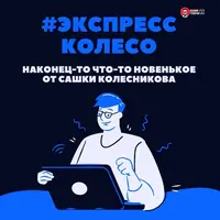 Интерактив про знакомство молодоженов "Что было дальше"