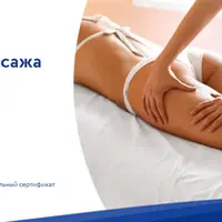 Станьте мастером антицеллюлитного массажа