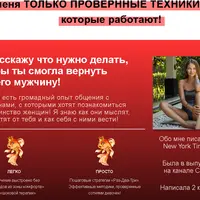 Как вернуть бывшего