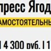 Экспресс Ягодицы
