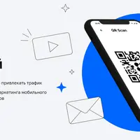 Маркетинг мобильных приложений