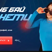 Клуб бай Джеми. Август