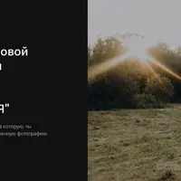 Живая фотография