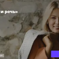 Мышление и речь