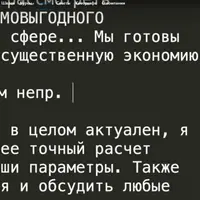 Холодное письмо