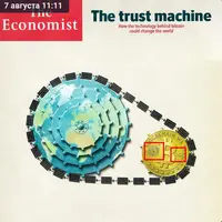 Криптовалюты. Жаркая осень