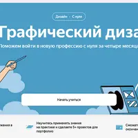 Графический дизайнер. Часть 2/4