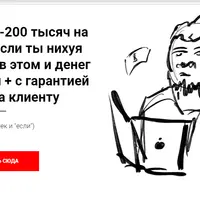 Заработай на SERM