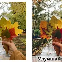 Улучшайзеры