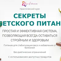 Секреты Тибетского лечебного питания