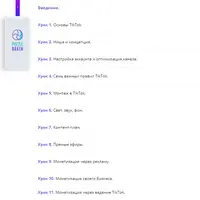 ТикТок: первые 1000 подписчиков за 7 дней